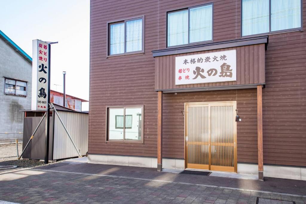 Vila The Landscape Kamifurano Exteriér fotografie
